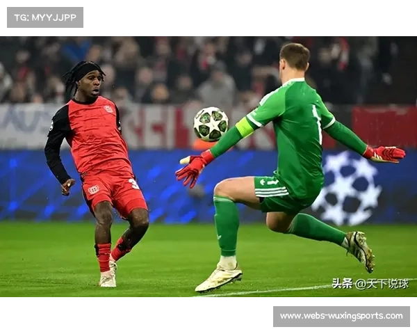 勒沃库森德比战后积分追平第三名，欧冠资格争夺占得先机